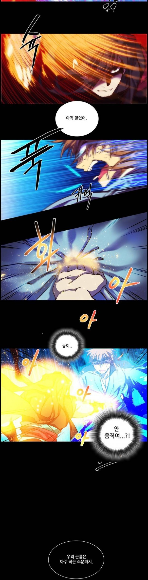 Wolhan Gangcheonrok Ch.94 p7