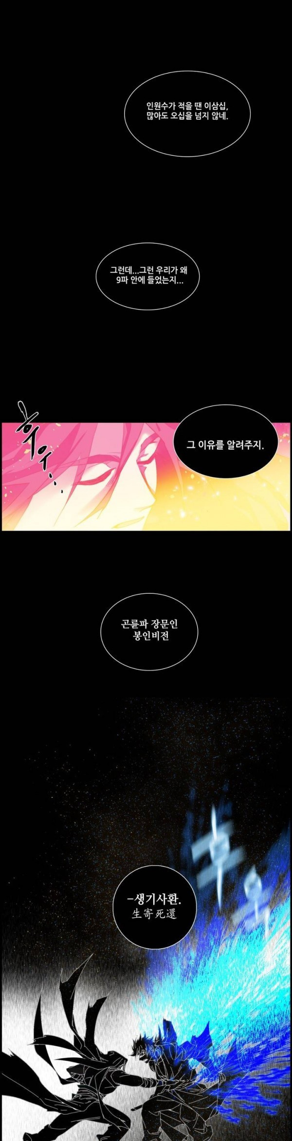Wolhan Gangcheonrok Ch.94 p8