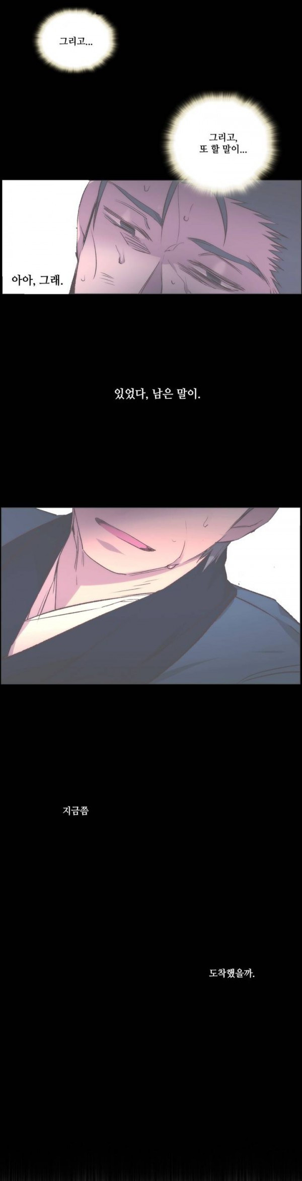 Wolhan Gangcheonrok Ch.95 p10