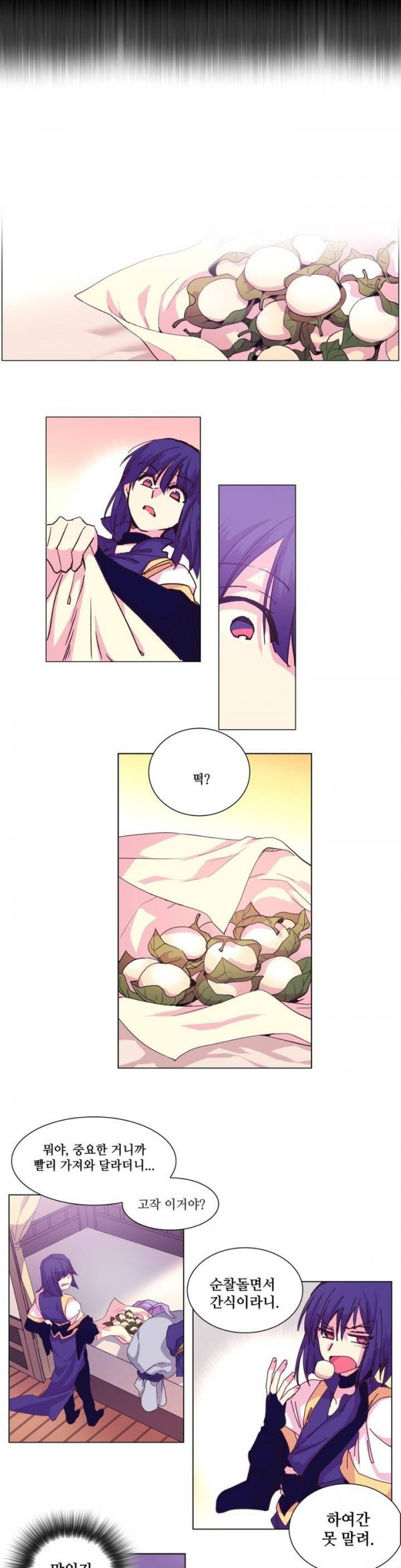 Wolhan Gangcheonrok Ch.95 p11