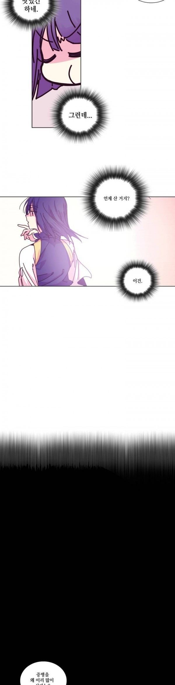 Wolhan Gangcheonrok Ch.95 p12