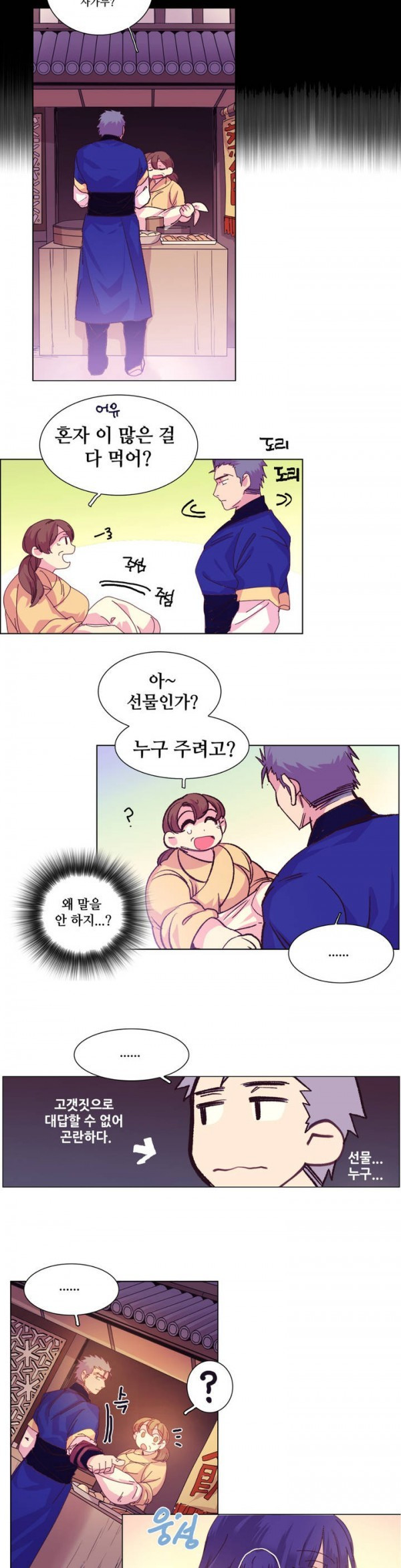 Wolhan Gangcheonrok Ch.95 p13