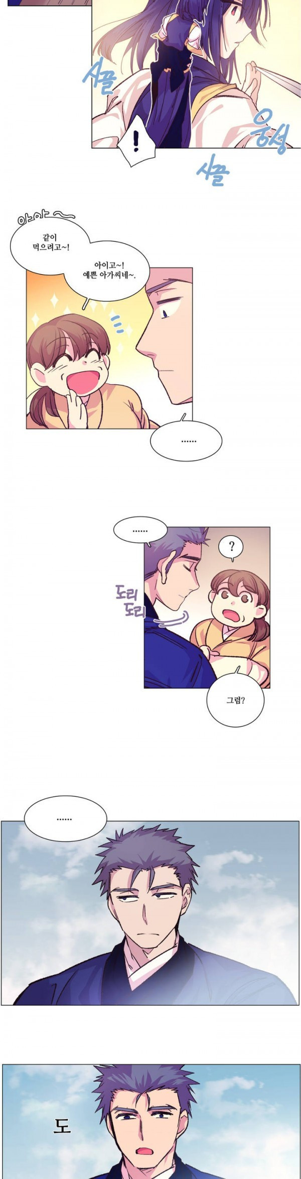 Wolhan Gangcheonrok Ch.95 p14