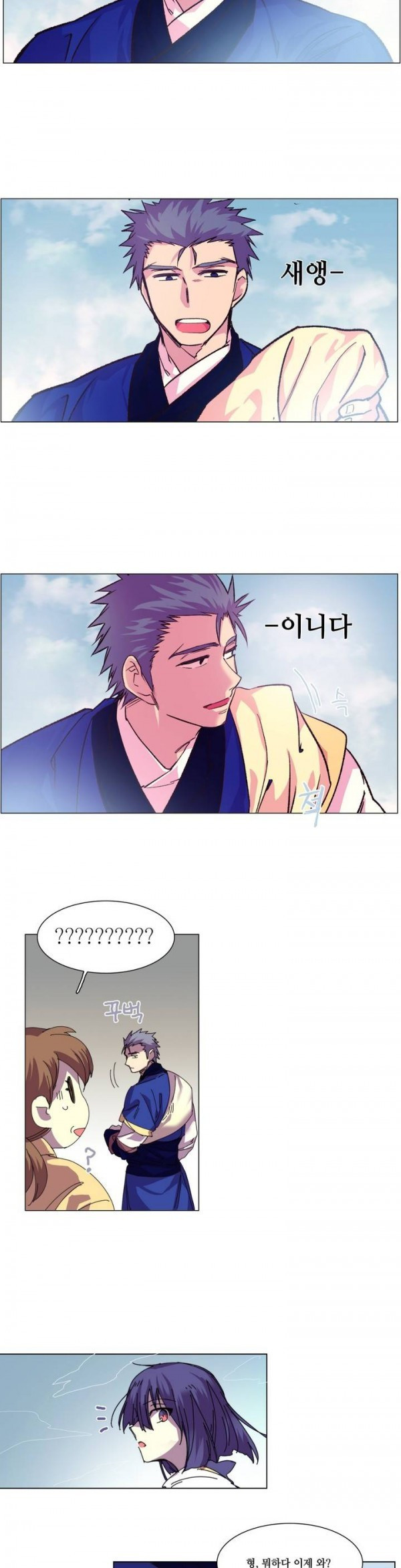 Wolhan Gangcheonrok Ch.95 p15