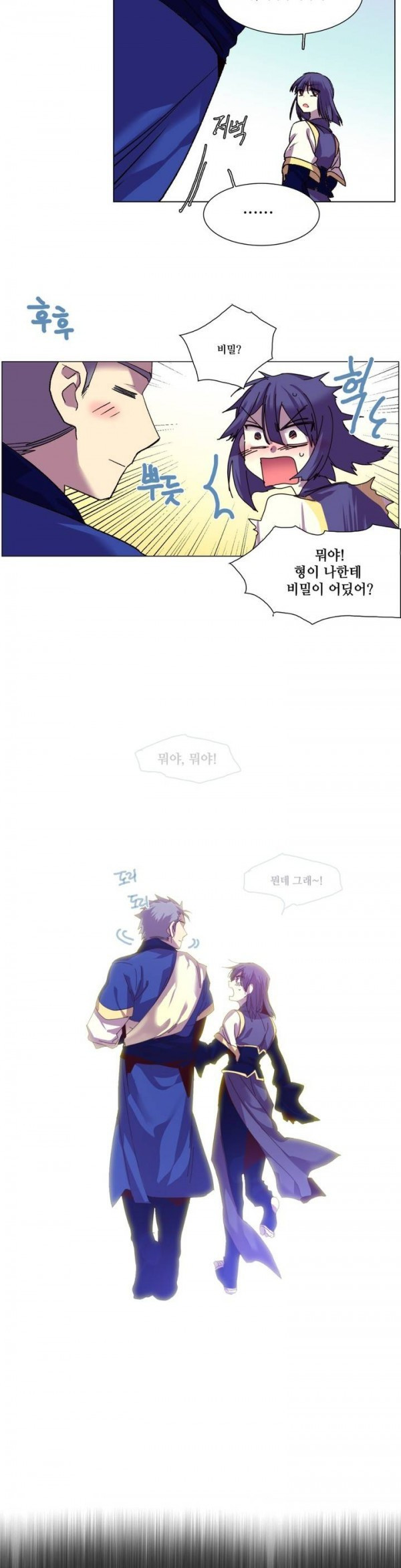Wolhan Gangcheonrok Ch.95 p16