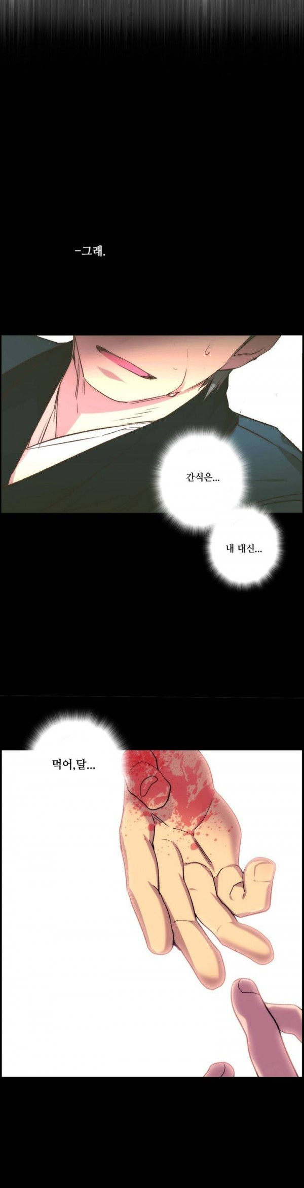 Wolhan Gangcheonrok Ch.95 p17