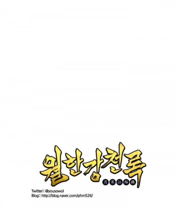 Wolhan Gangcheonrok Ch.95 p19