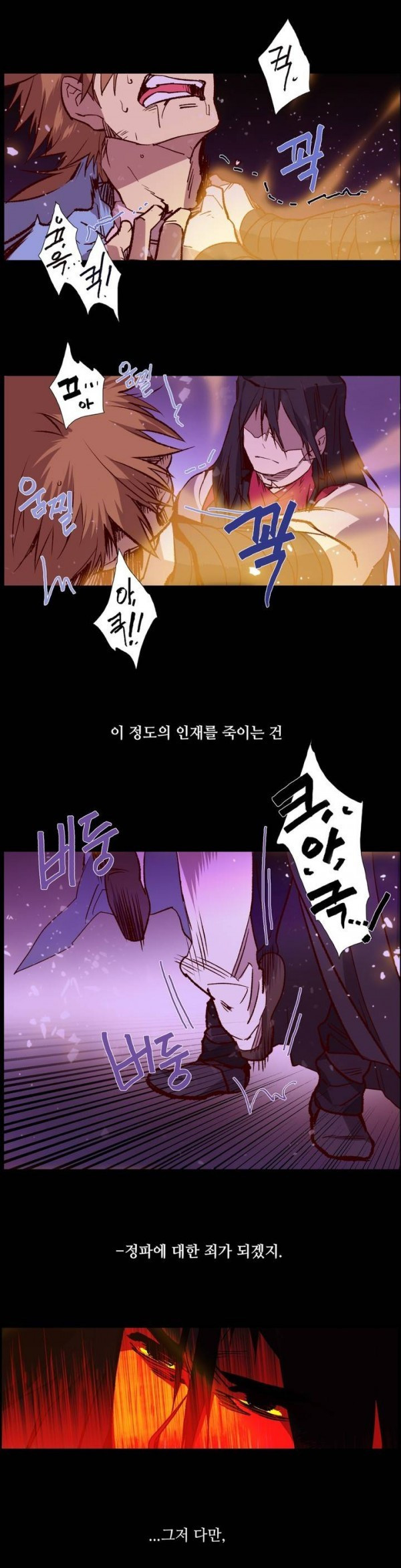 Wolhan Gangcheonrok Ch.95 p2
