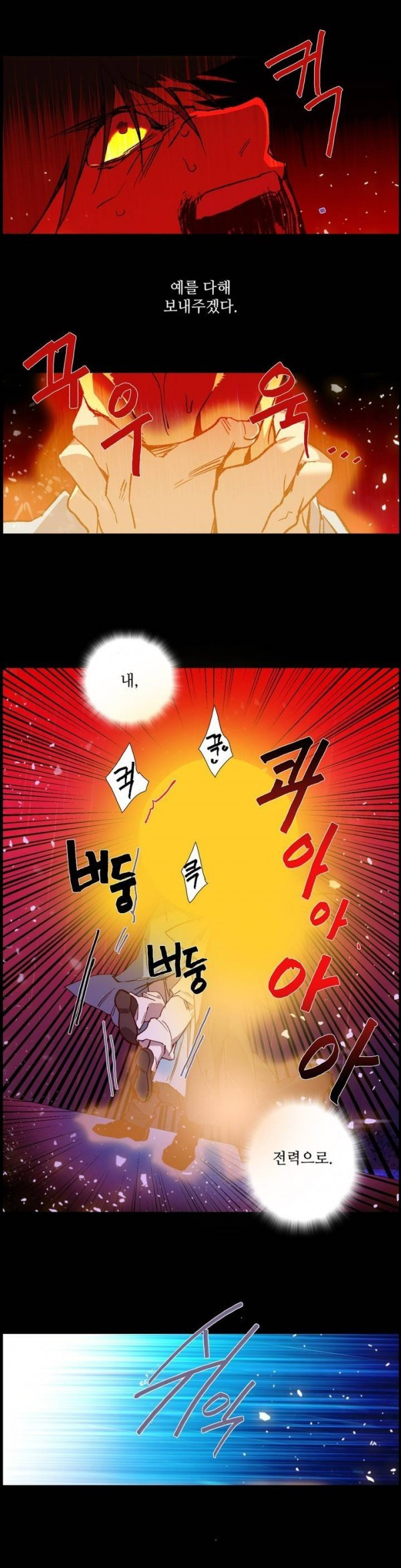 Wolhan Gangcheonrok Ch.95 p3