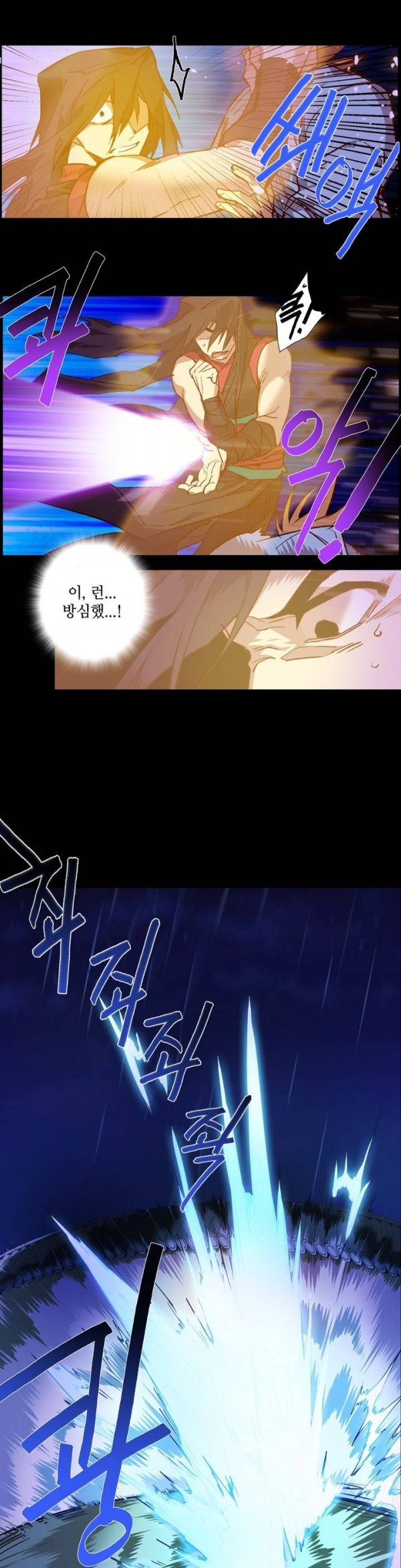 Wolhan Gangcheonrok Ch.95 p4