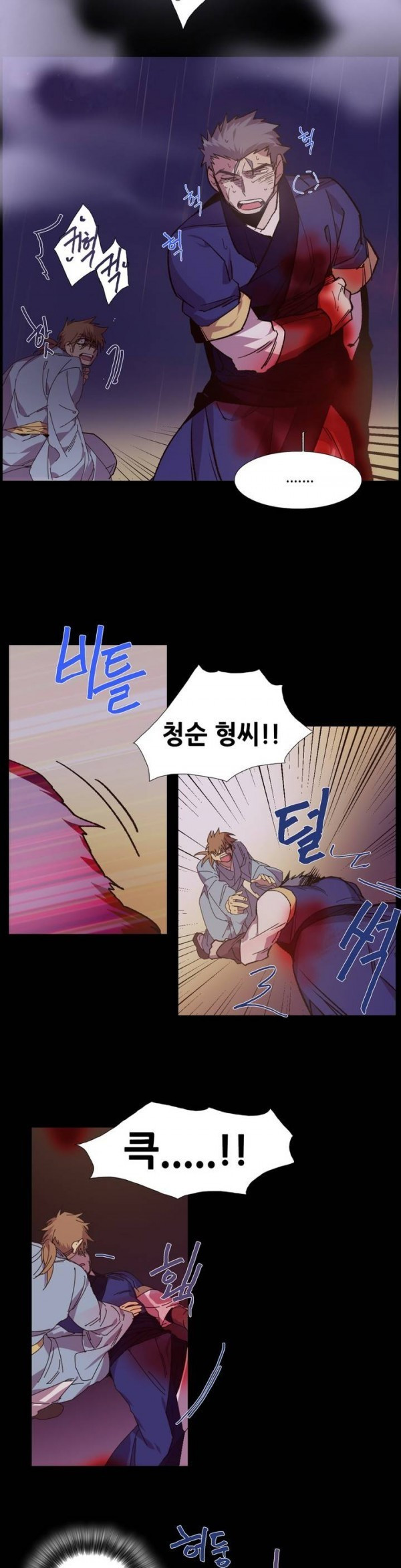 Wolhan Gangcheonrok Ch.95 p6