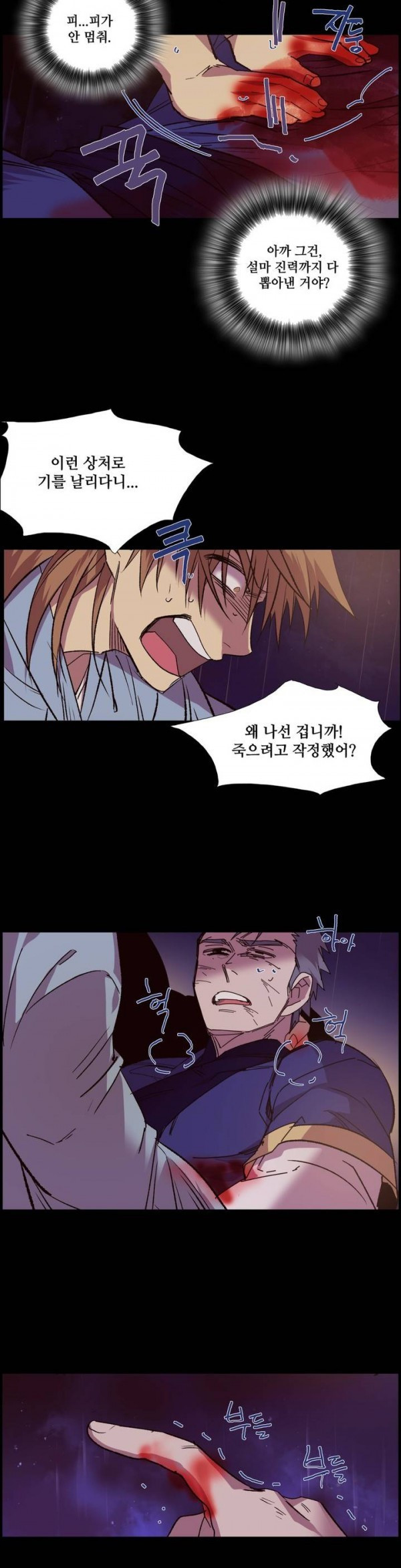 Wolhan Gangcheonrok Ch.95 p7