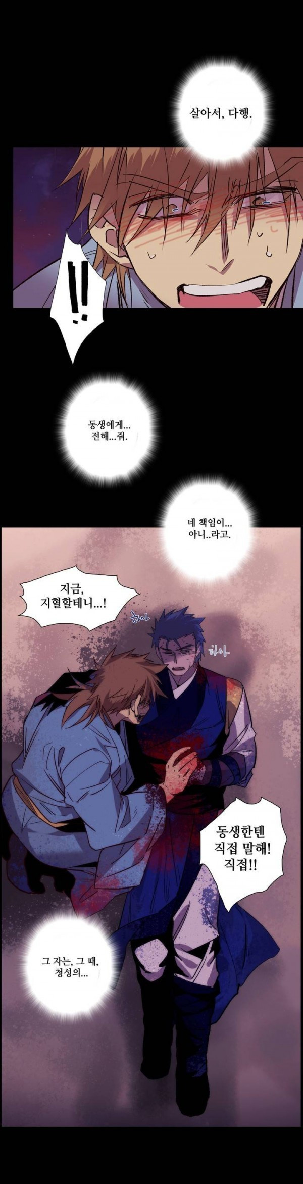 Wolhan Gangcheonrok Ch.95 p8