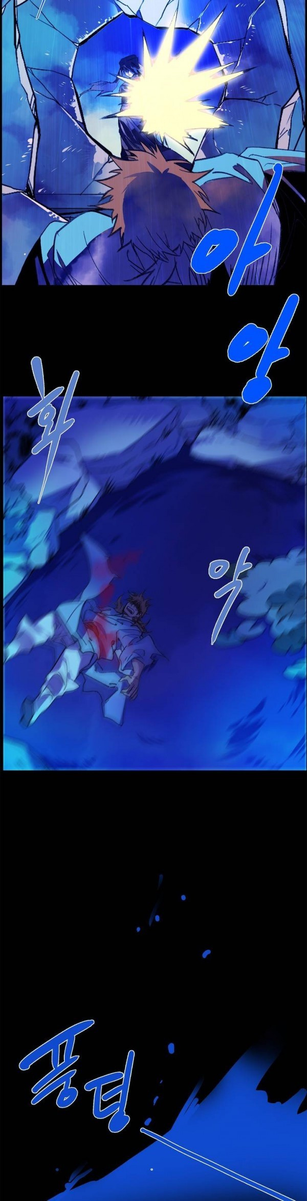 Wolhan Gangcheonrok Ch.96 p11