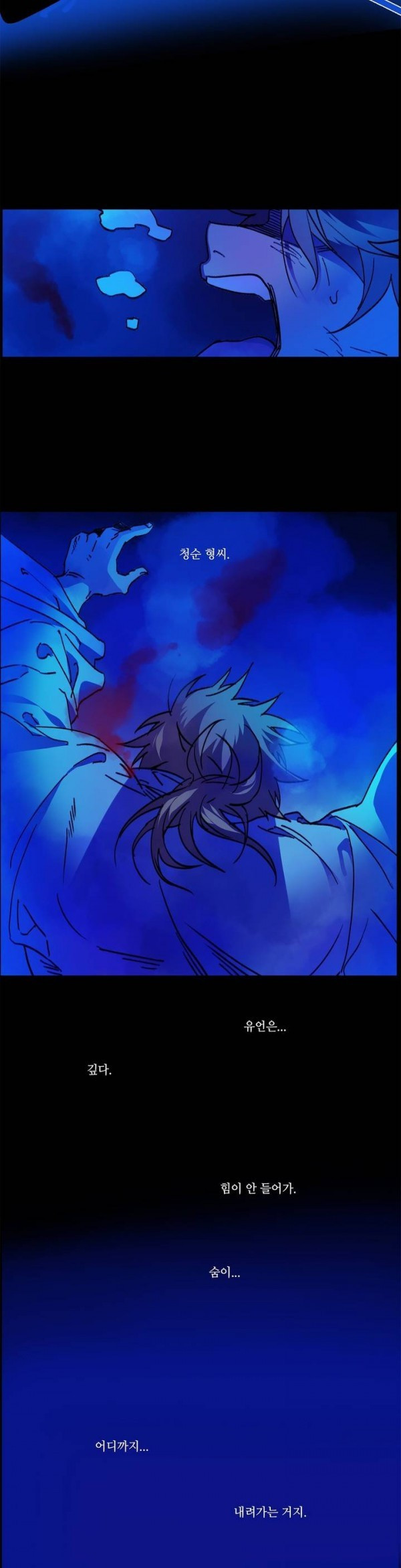 Wolhan Gangcheonrok Ch.96 p12