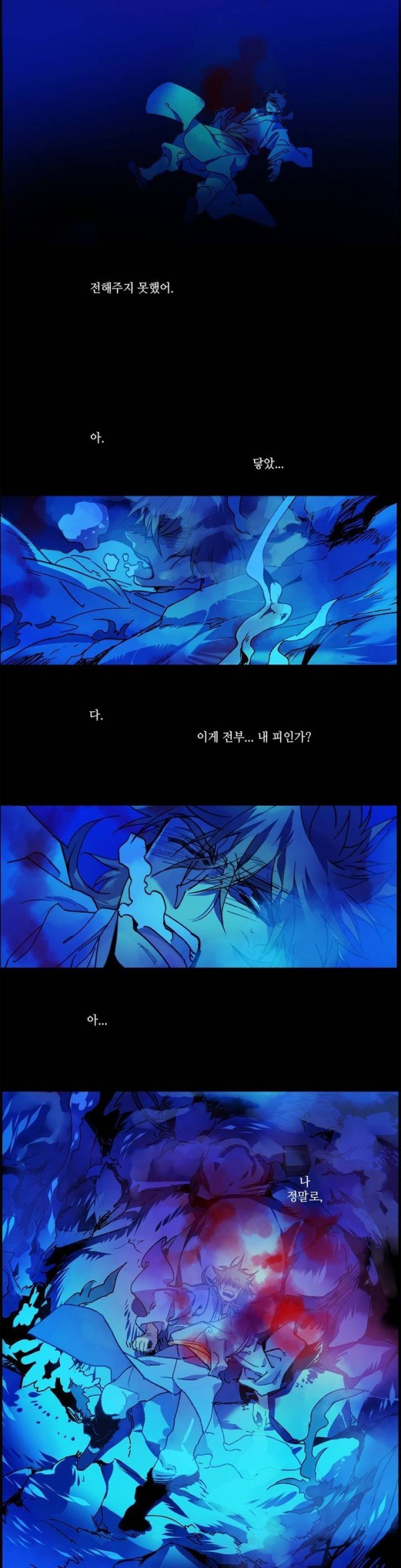 Wolhan Gangcheonrok Ch.96 p13