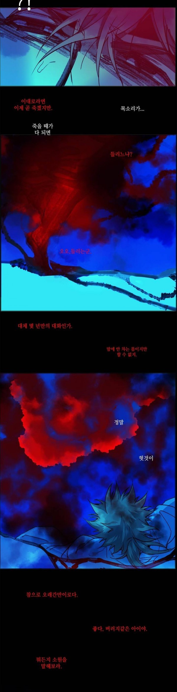 Wolhan Gangcheonrok Ch.96 p15