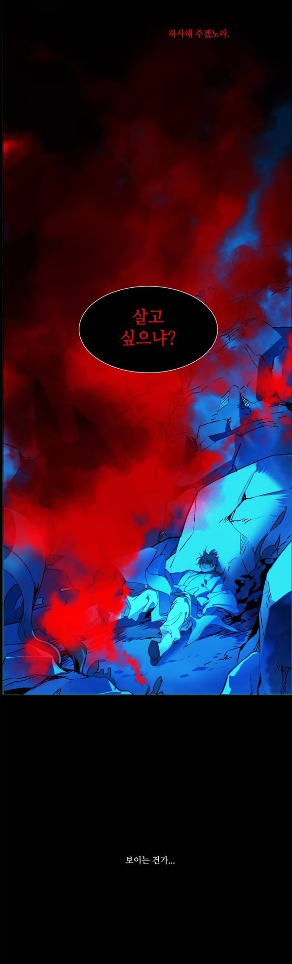 Wolhan Gangcheonrok Ch.96 p16