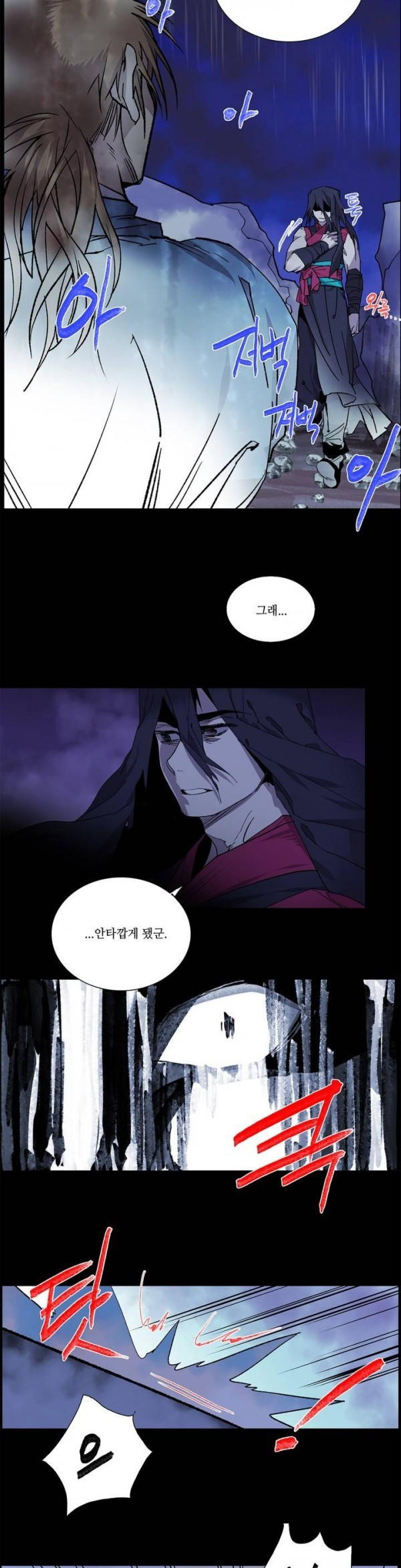 Wolhan Gangcheonrok Ch.96 p4