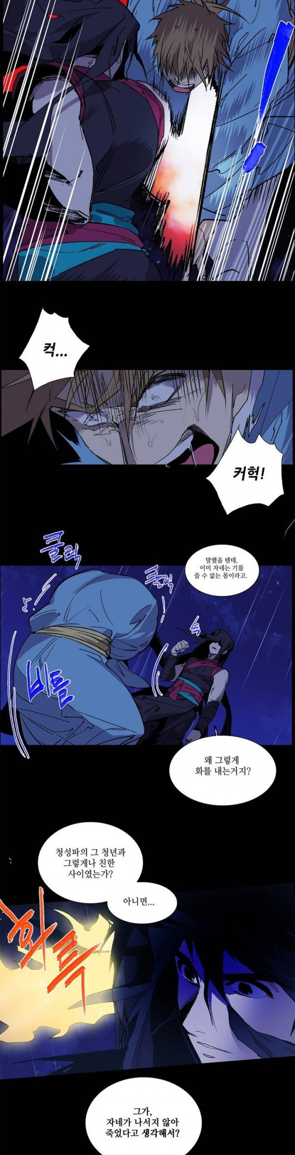 Wolhan Gangcheonrok Ch.96 p6