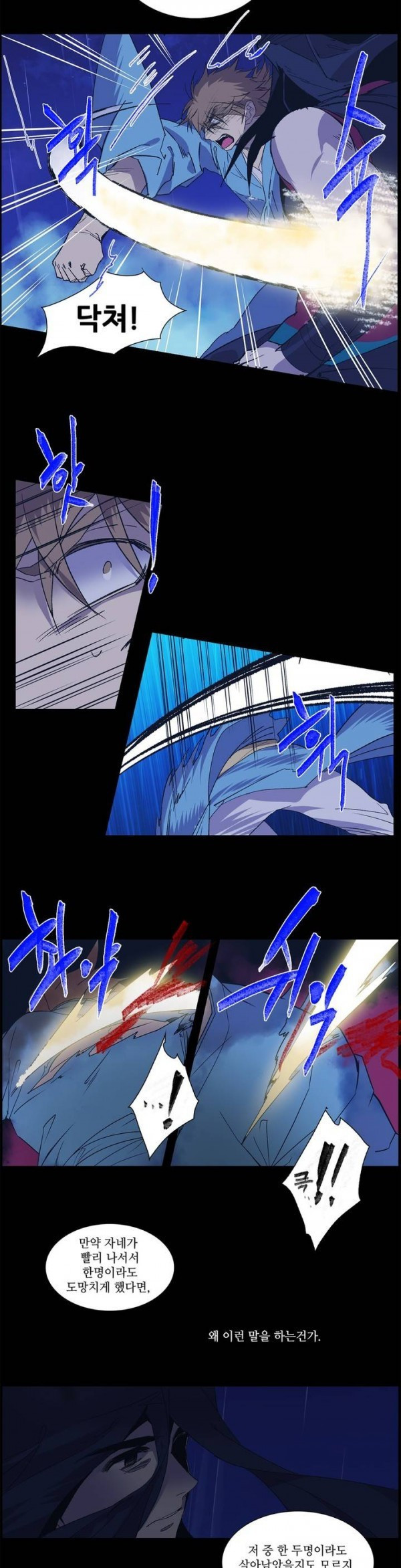 Wolhan Gangcheonrok Ch.96 p7