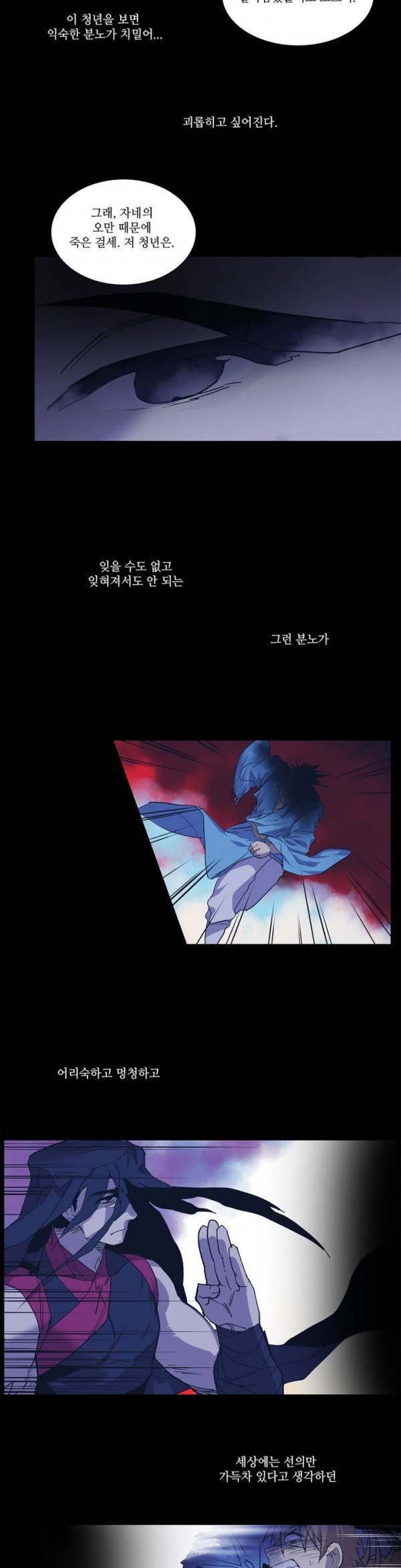 Wolhan Gangcheonrok Ch.96 p8