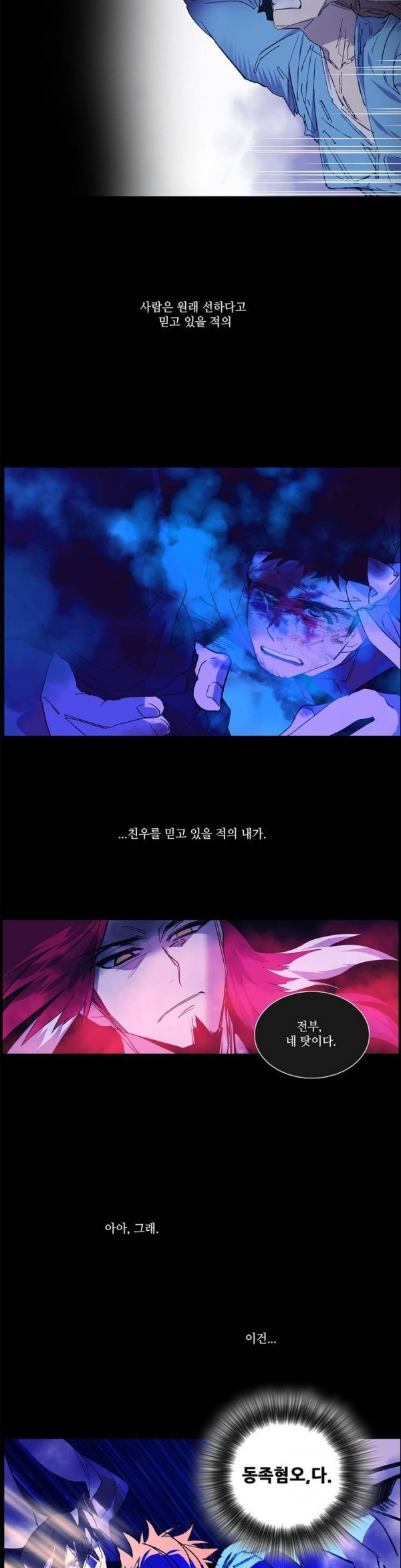 Wolhan Gangcheonrok Ch.96 p9