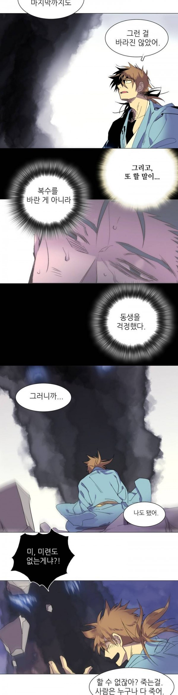 Wolhan Gangcheonrok Ch.97 p15