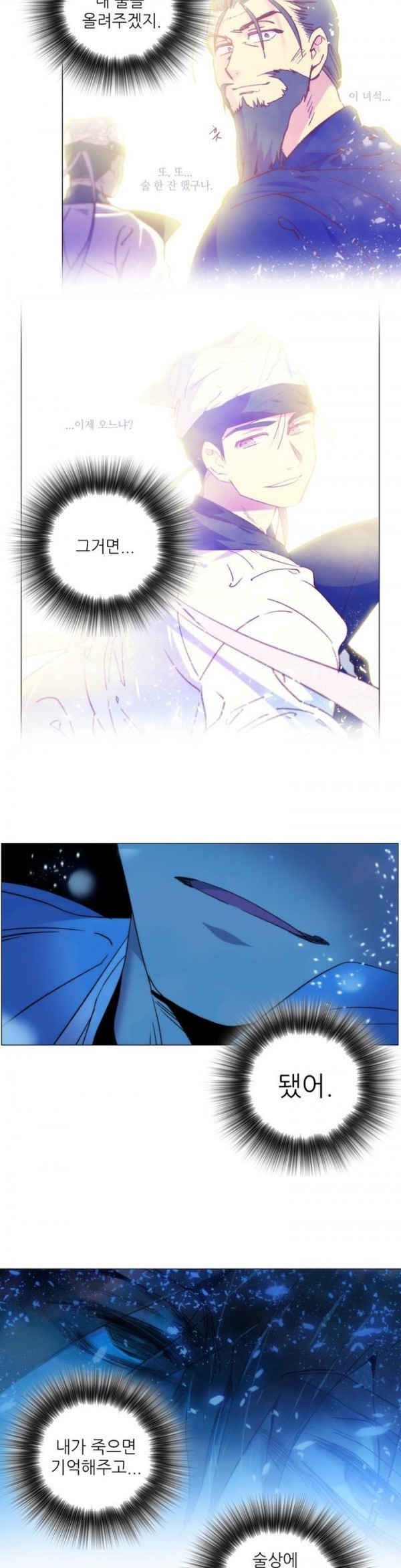 Wolhan Gangcheonrok Ch.97 p18