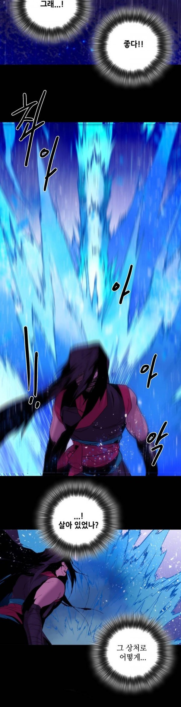 Wolhan Gangcheonrok Ch.97 p21