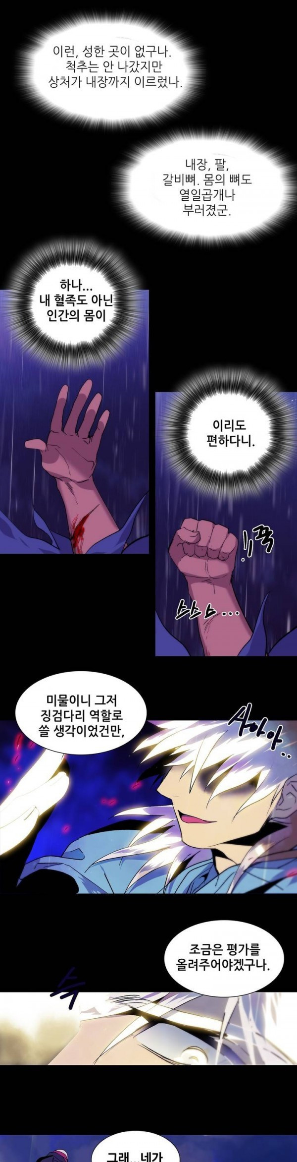 Wolhan Gangcheonrok Ch.97 p22