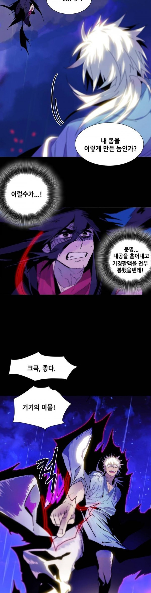 Wolhan Gangcheonrok Ch.97 p23