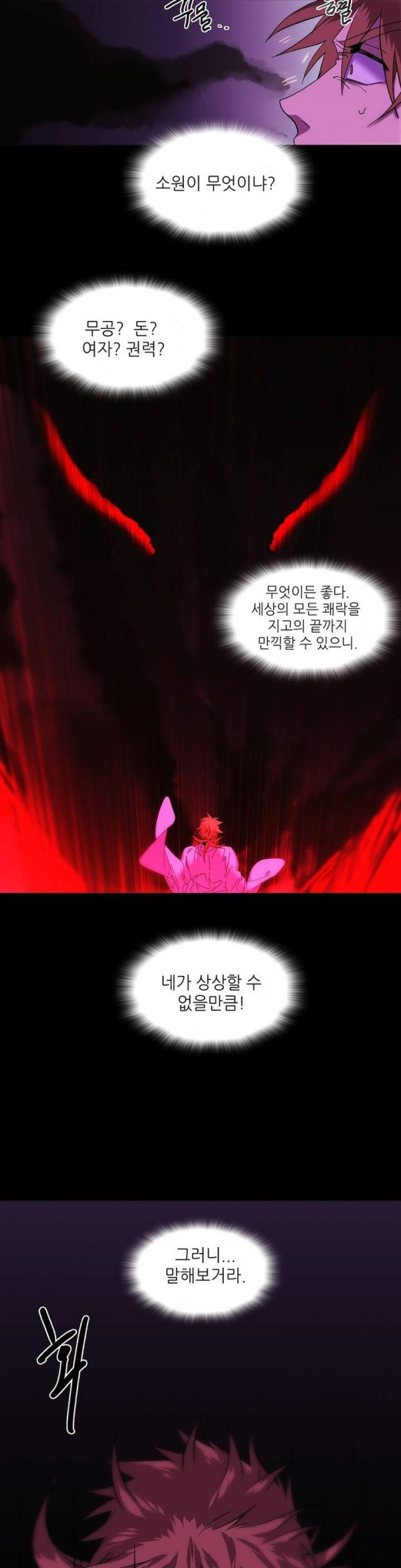 Wolhan Gangcheonrok Ch.97 p7