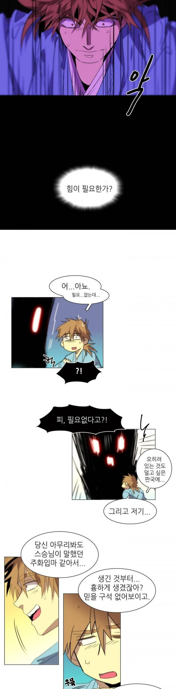 Wolhan Gangcheonrok Ch.97 p8