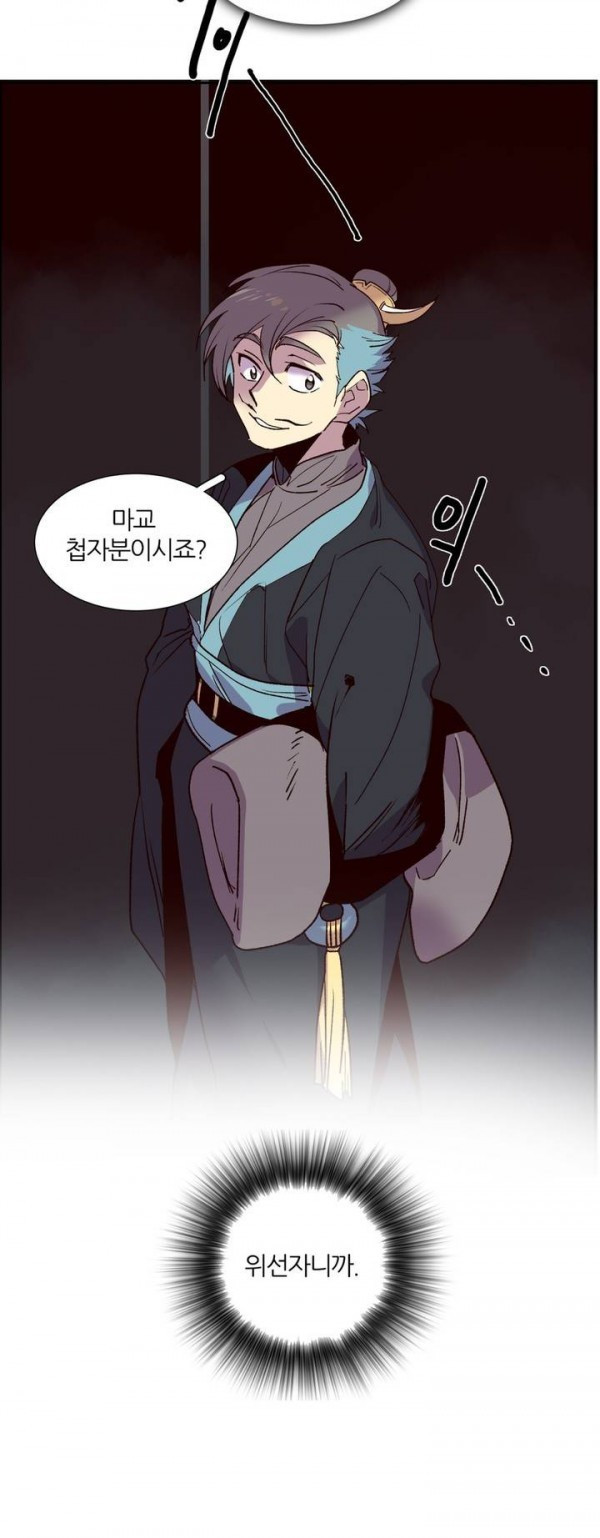 Wolhan Gangcheonrok Ch.98 p15