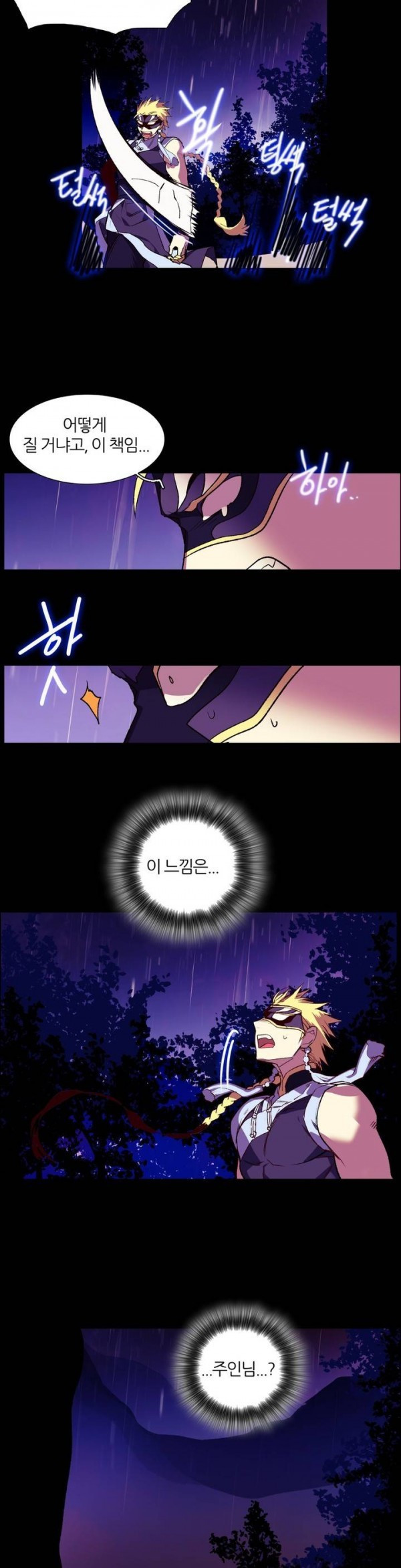 Wolhan Gangcheonrok Ch.98 p3
