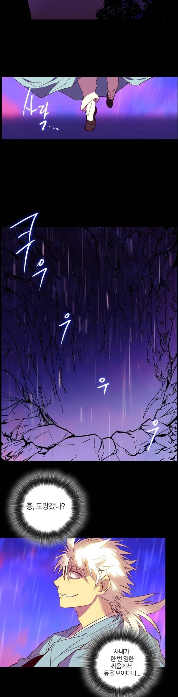 Wolhan Gangcheonrok Ch.98 p4