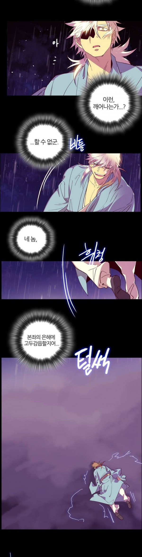 Wolhan Gangcheonrok Ch.98 p5