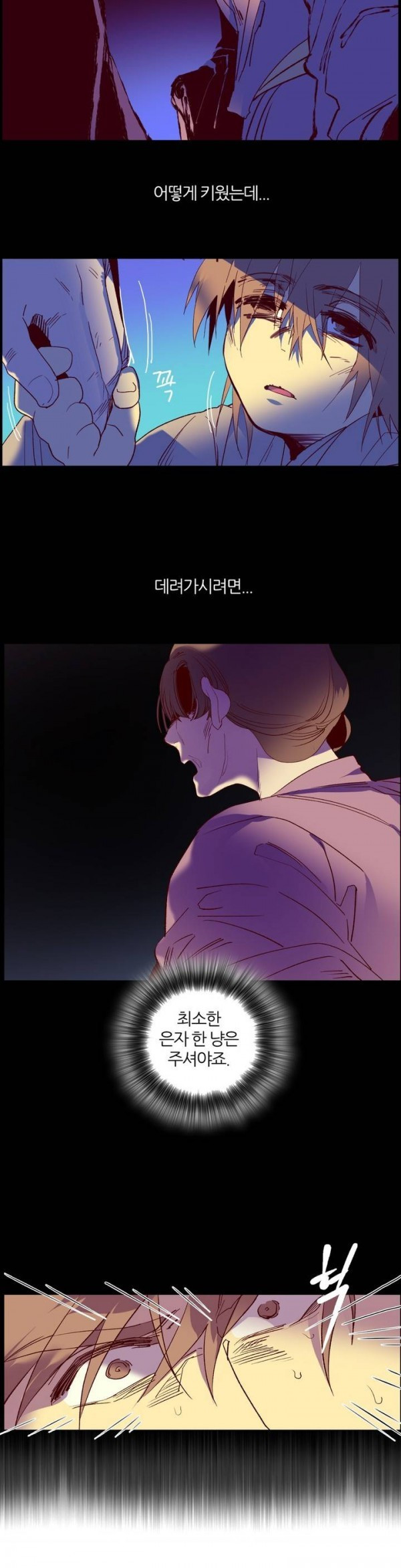 Wolhan Gangcheonrok Ch.98 p7