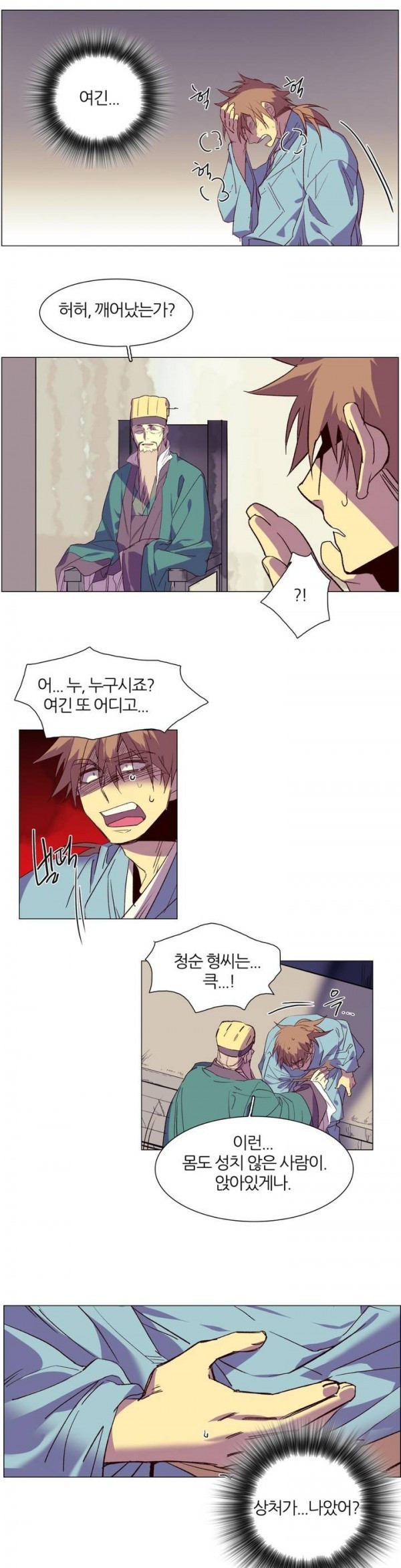 Wolhan Gangcheonrok Ch.98 p8