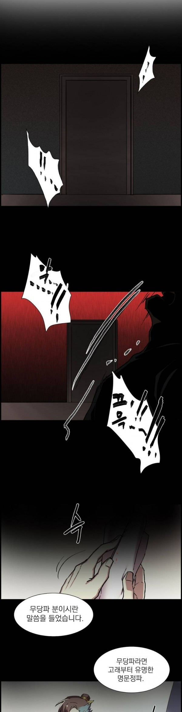 Wolhan Gangcheonrok Ch.99 p10