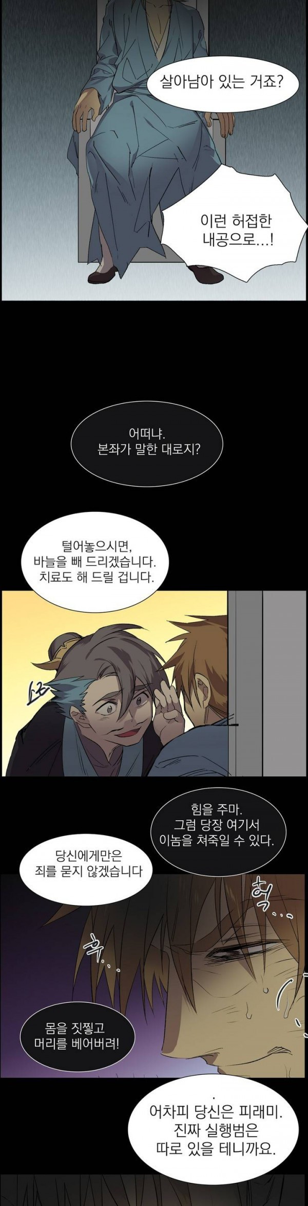 Wolhan Gangcheonrok Ch.99 p16