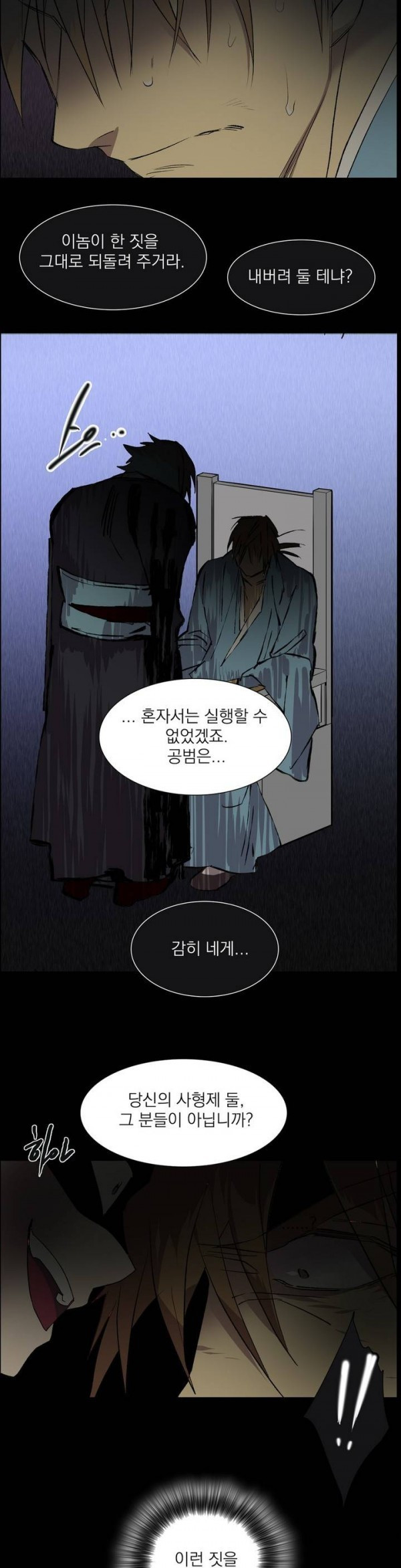 Wolhan Gangcheonrok Ch.99 p17