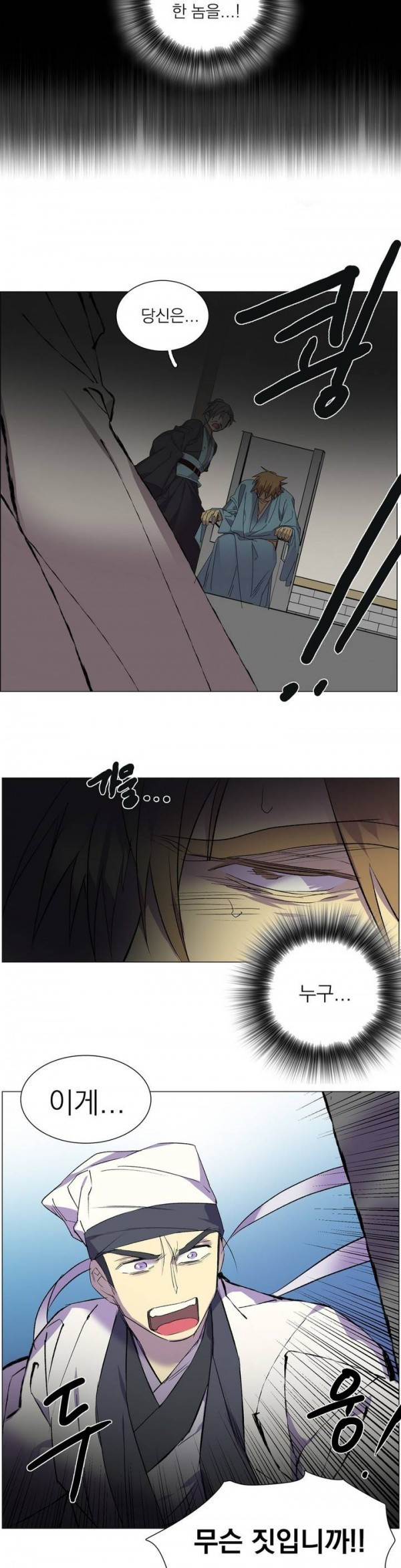 Wolhan Gangcheonrok Ch.99 p18