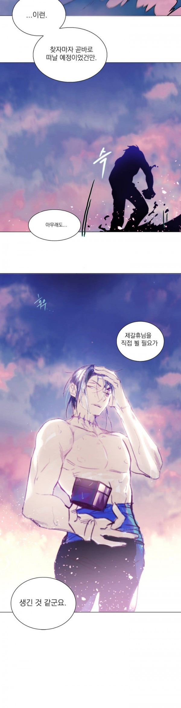 Wolhan Gangcheonrok Ch.99 p21