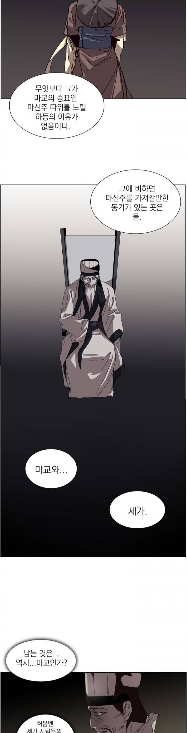 Wolhan Gangcheonrok Ch.99 p5