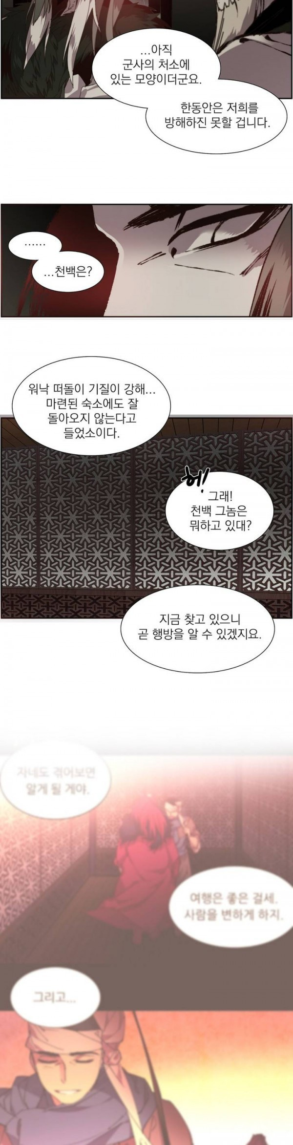 Wolhan Gangcheonrok Ch.99 p8
