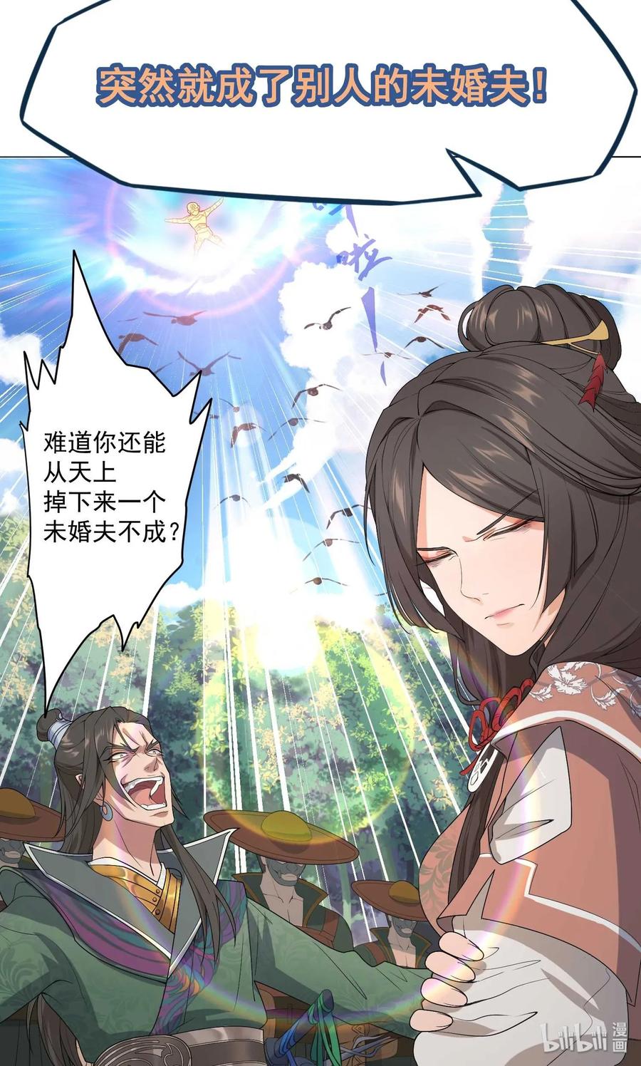 Yuanlong Ch.1 p4