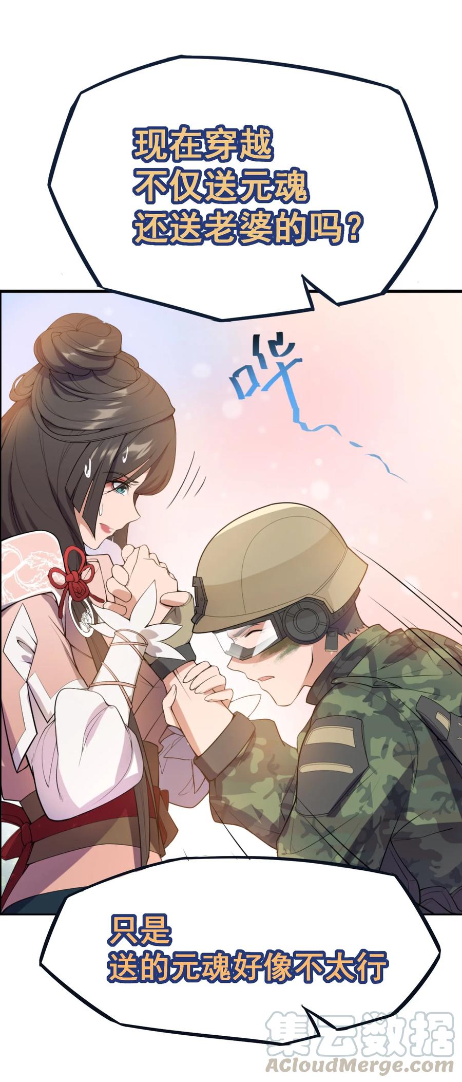 Yuanlong Ch.1 p5