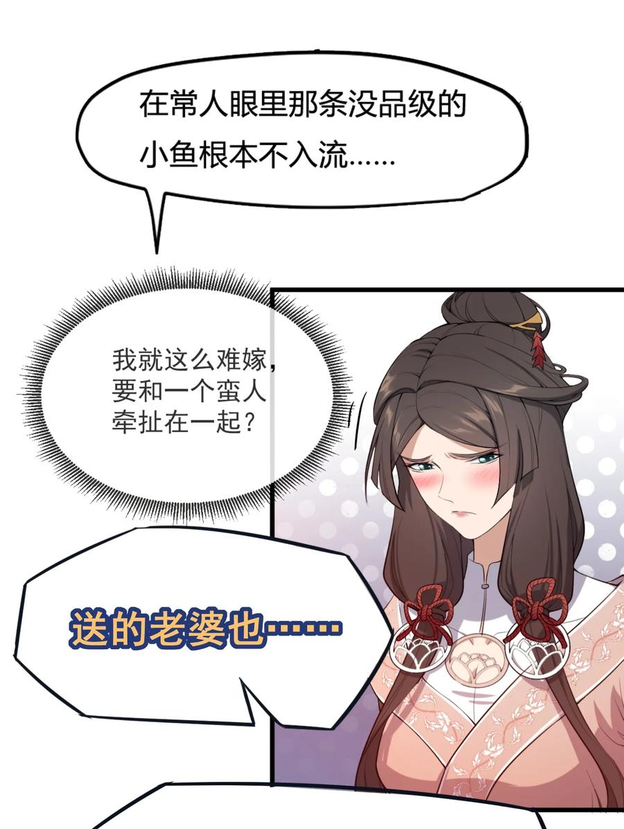 Yuanlong Ch.1 p6